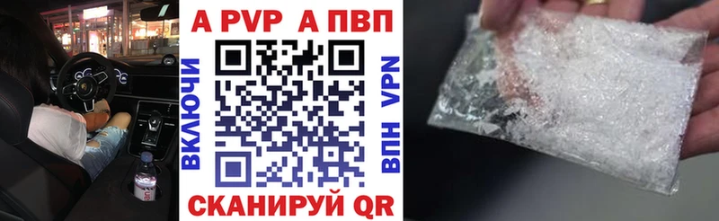 Альфа ПВП крисы CK Купить Самара