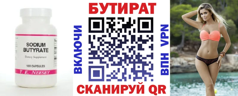 Бутират BDO  Купить  Самара 