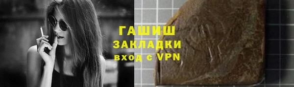 гашик Армянск