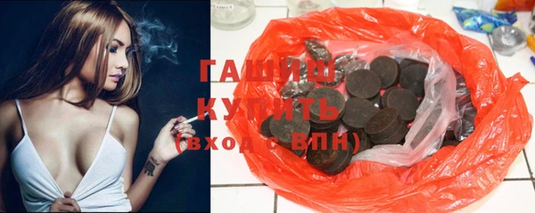 гашик Армянск