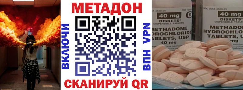 Купить где Самара МЕТАДОН VHQ