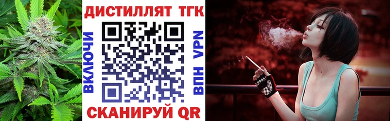 Дистиллят ТГК вейп  Купить закладки  Самара 